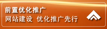 浪卡子网络推广
