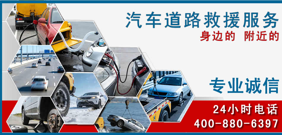 浪卡子汽车道路救援