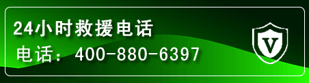浪卡子汽车救援电话