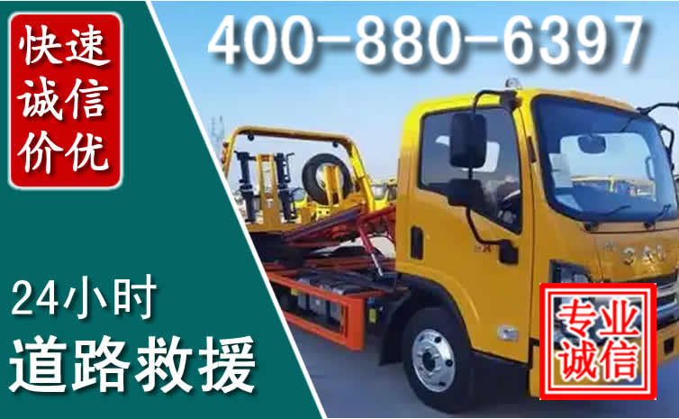 浪卡子道路救援电话 (8).jpg