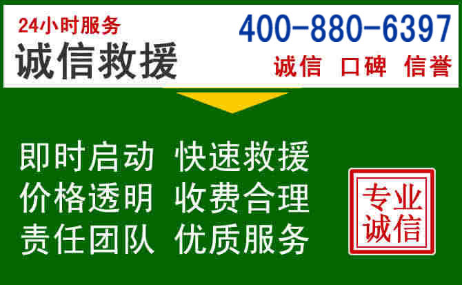 浪卡子道路救援电话 (20).jpg